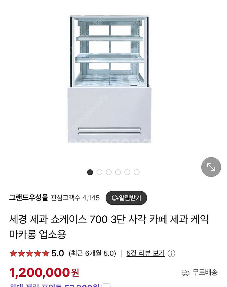세경 쇼케이스 700 팝니다--1