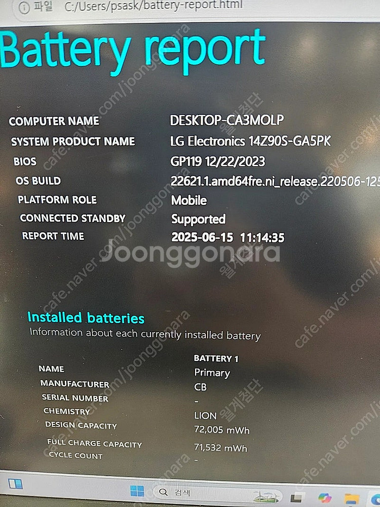 lg 그램 노트북 14Z90S-GA5PK 울트라5 (보...--4