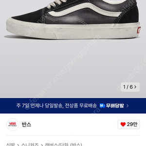 반스 올드스쿨 웨이브 워시드 블랙 270