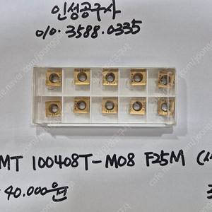 세코 SPMT 100408T-MO8 F25M 미사용팁 팝니다.