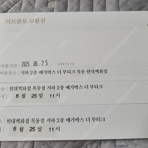 25(수) 11시 F1 더무비 2인권+러브콤보 목동현대 메가박스