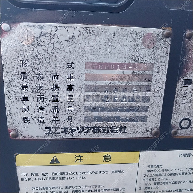 TCM 중고 전동지게차 1.5톤용 3단 5000MM 빅...--3