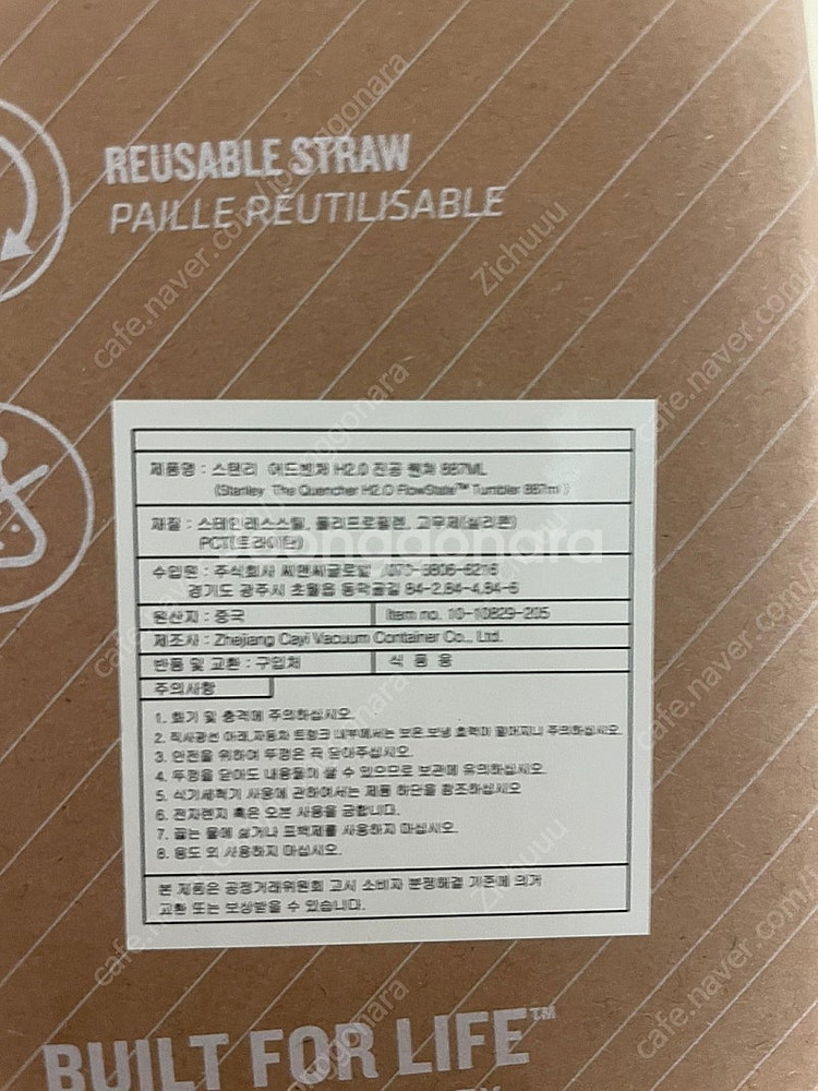 스탠리 어드벤처 H2.0 진공 퀜쳐 887ML 피치 휩...--1