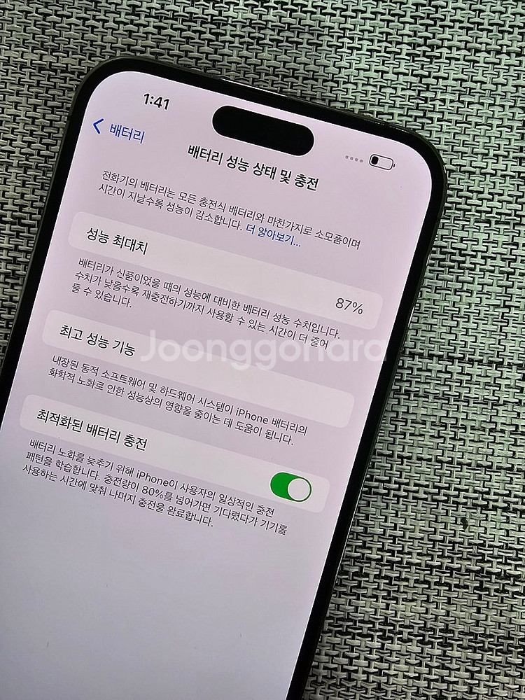 (특SSS급) 아이폰14프로맥스 128G 퍼플 테두리깨...--3