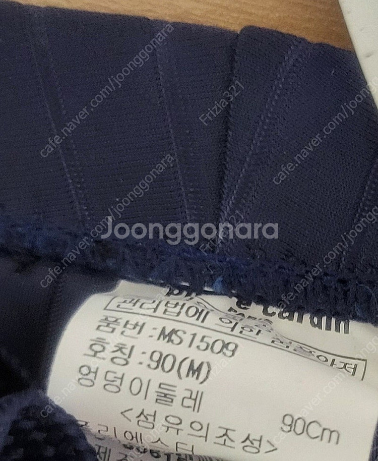 [새상품]피에르가르뎅 남성 수영복 90M 초등고학년부터...--1
