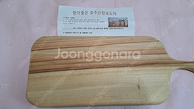 호주산 캄포 도마 새제품(택포)--2