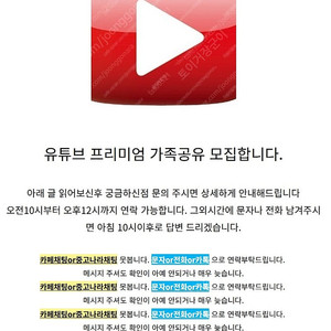 유튜브 프리미엄 + 뮤직 3개월 6개월 1년 자리 최저가 공유합니다.