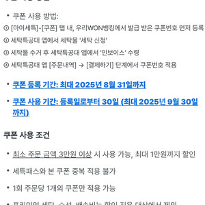 세탁특공대 10000원 쿠폰 팝니다.