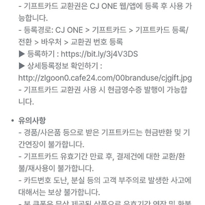 올리브영 기프트카드 5천원권 4500 원 ~06.30 네이버 카페챗으로