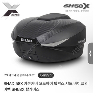 cB125r 샤드59x 플래티 포함, 베런 사이드박스