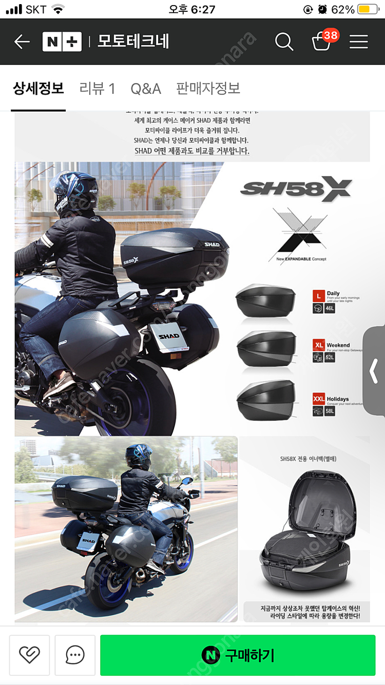 cB125r 샤드59x 플래티 포함, 베런 사이드박스 이미지