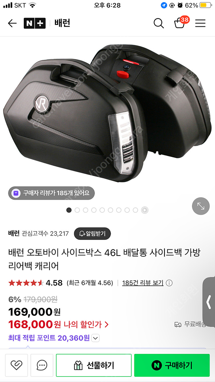 cB125r 샤드59x 플래티 포함, 베런 사이드박스 이미지