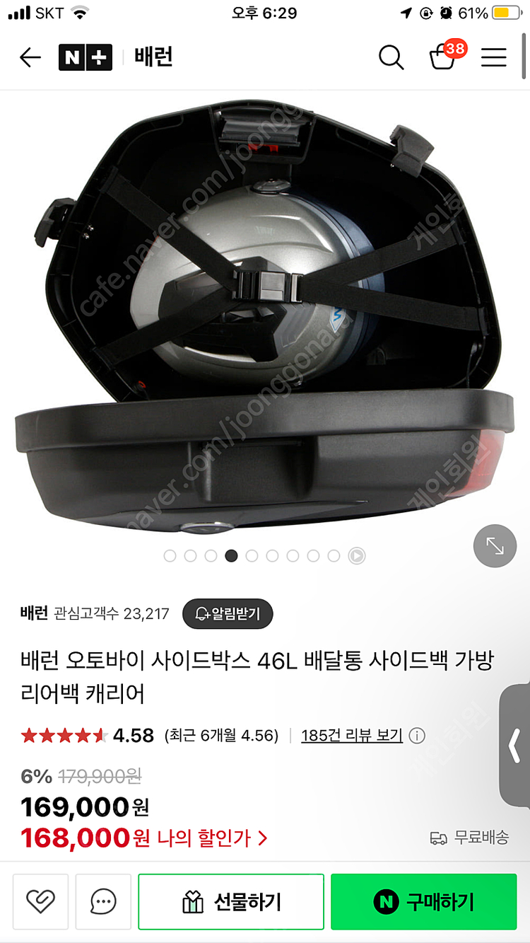 cB125r 샤드59x 플래티 포함, 베런 사이드박스 이미지