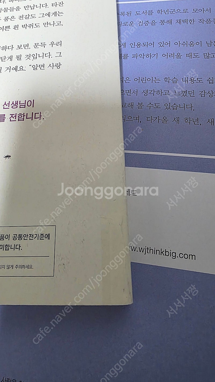 웅진북클럽 책가방 필독서 (3~4학년 세트)--1