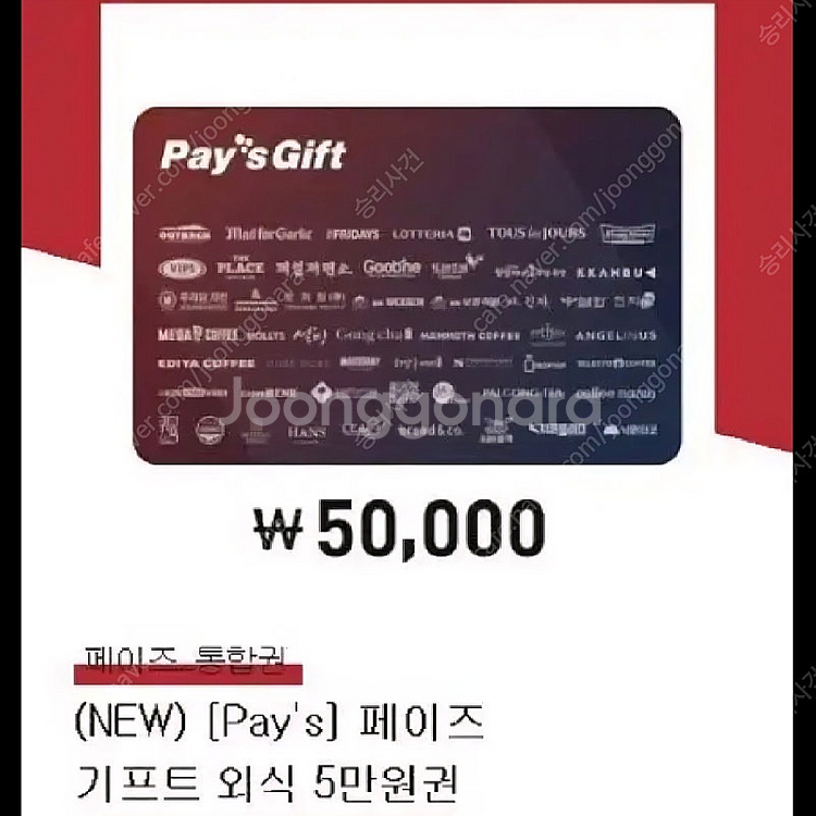 [구매]페이즈 상품권 구매합니다.--0