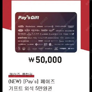 [구매]페이즈 상품권 구매합니다.