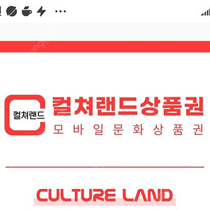 컬쳐랜드 10000→9000 판매
