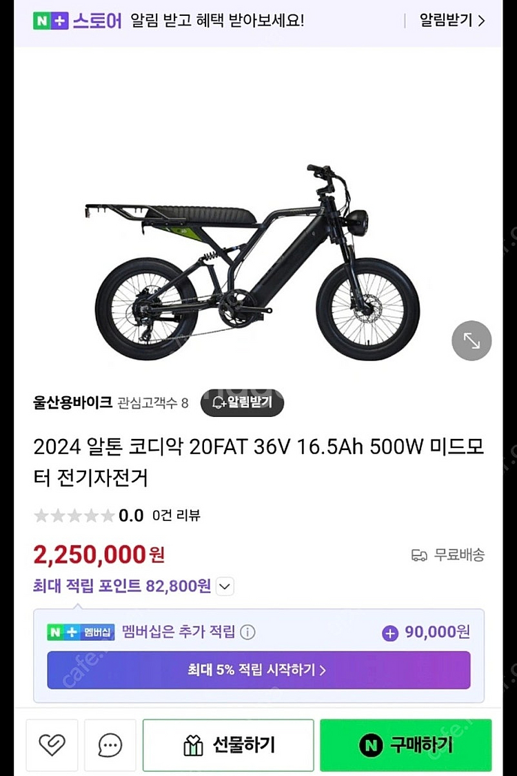 알톤 전기자전거 새제품 떨이처분--0