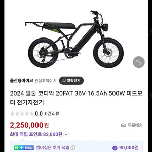 알톤 전기자전거 새제품 떨이처분