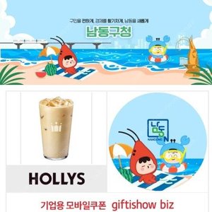 할리스 바닐라딜라이트 R 1개