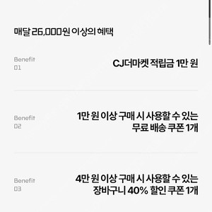 CJ더마켓 우주패스 쿠폰 3종