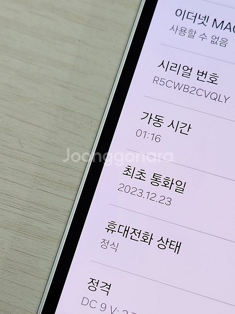 갤럭시 S23FE 크림색상 256용량 새상품컨디션 초S...--3
