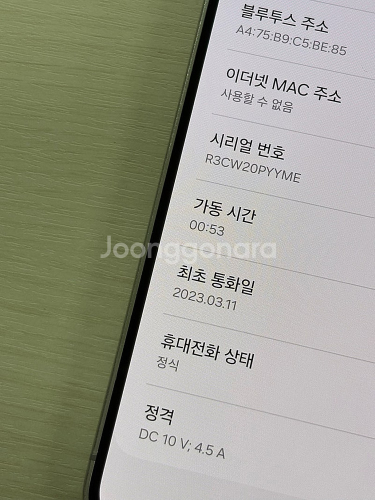 갤럭시 S23플러스 라벤더색상 256용량 상태좋은 무잔...--3