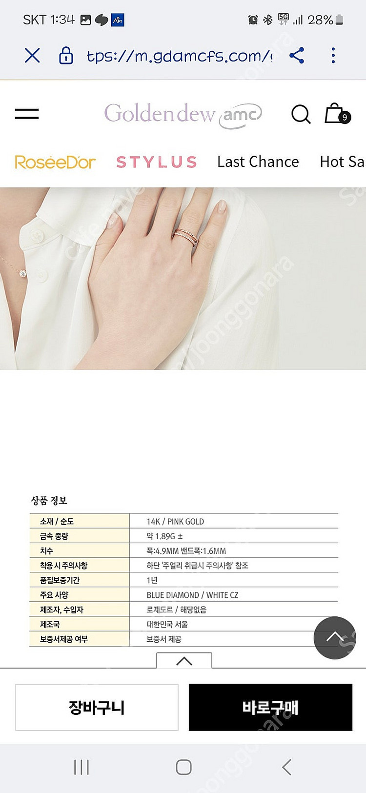 14k 반지, 팔찌, 목걸이등 (로제도르 다수외)--4