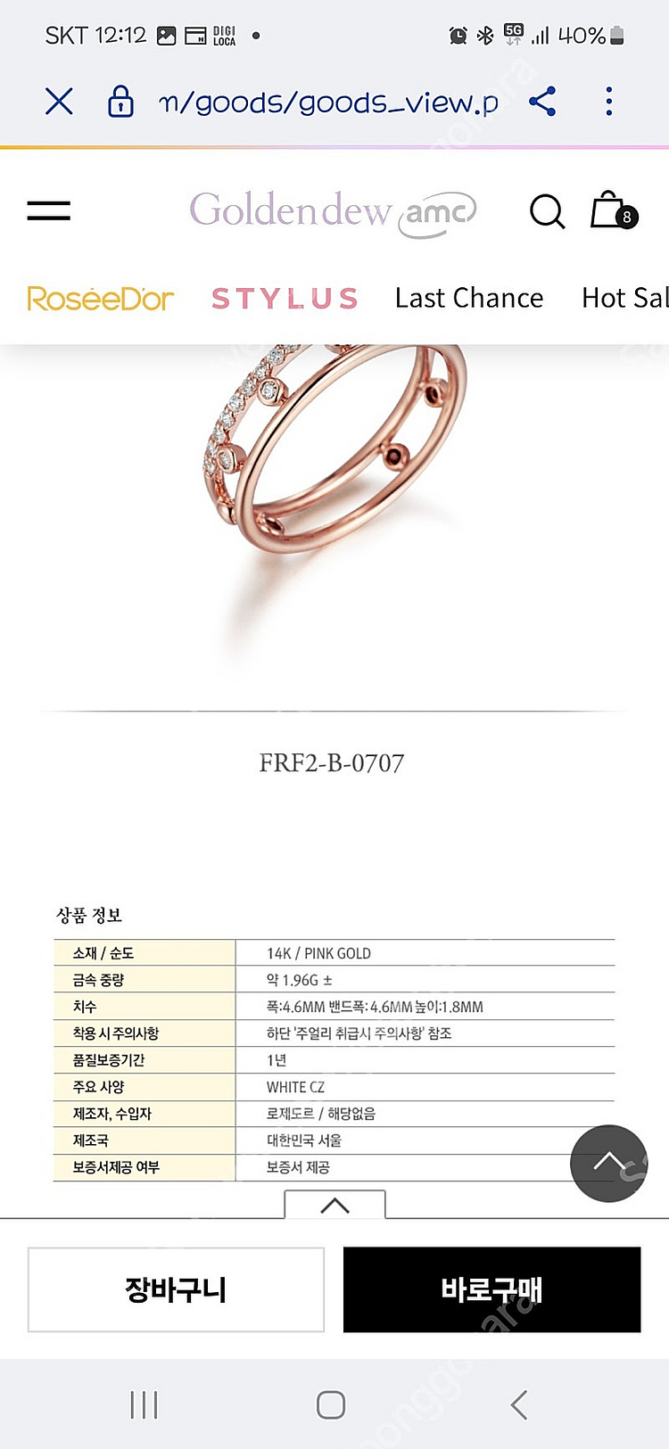 14k 반지, 팔찌, 목걸이등 (로제도르 다수외)--8