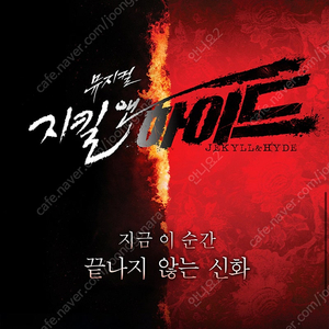 지킬앤하이드 6/28 티켓 (구매!!!)