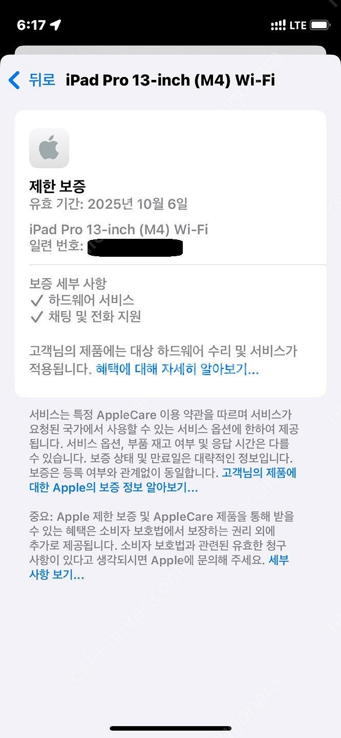 상태좋은 아이패드프로 13인치 M4 판매합니다 256G...--5