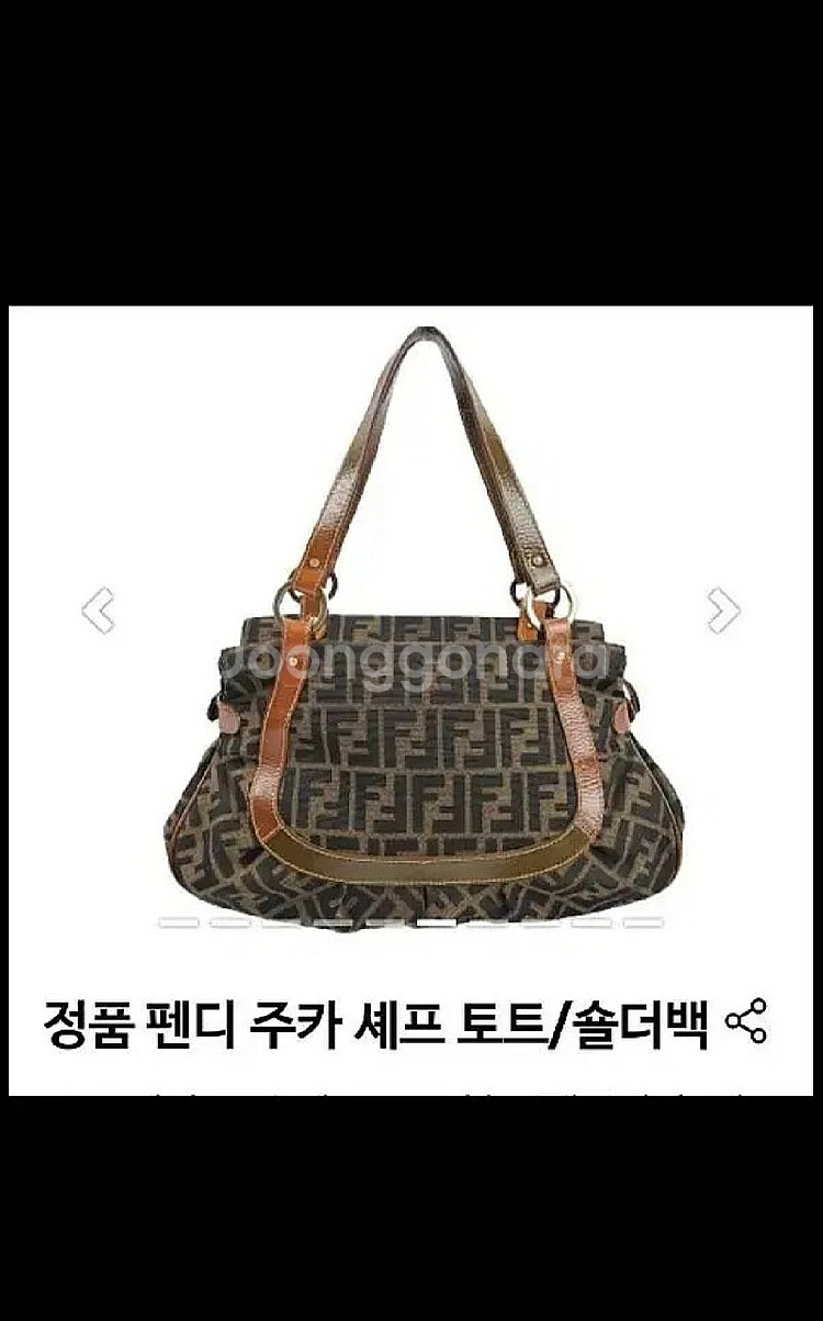 펜디 주카 토드백과 지방시 가방등--1