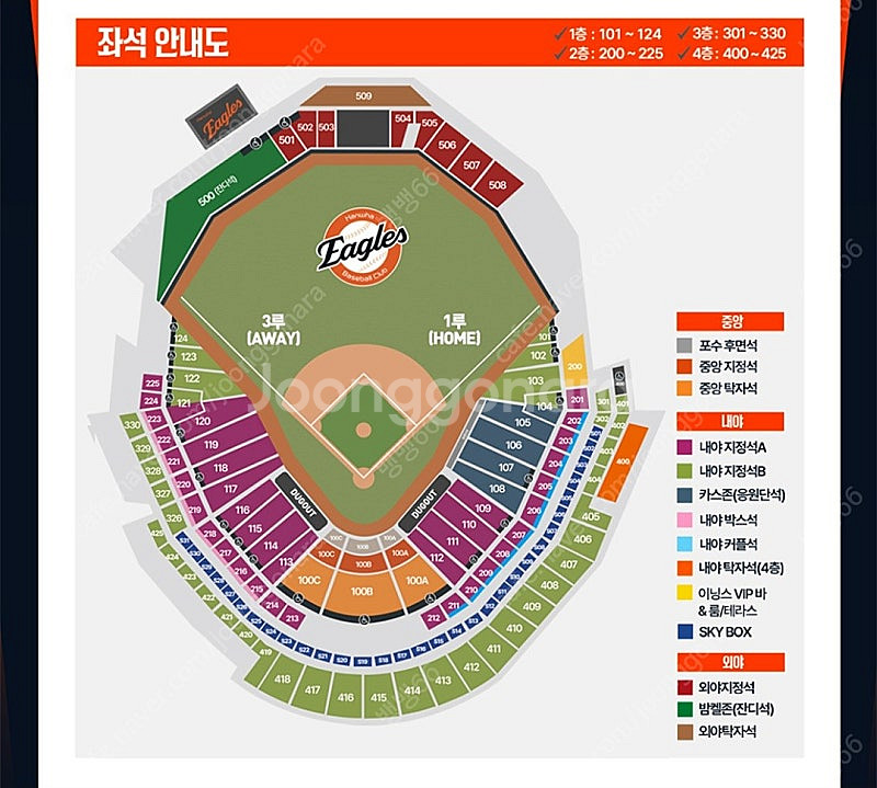 7월1일 한화 NC 3루내야 4연석 정가양도--0