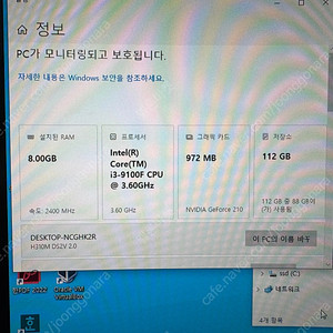 사무용 가성비 데스크탑 본체 PC (i3 9100f, 8gb Ram, 128gb ssd) 판매합니다