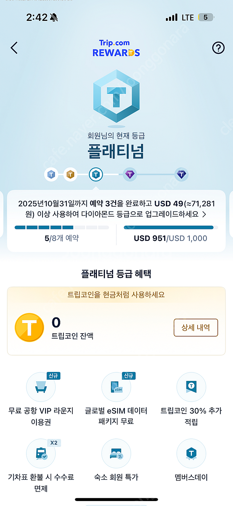 항공권 해외숙박 10퍼 싸게 예약해드립니다--1