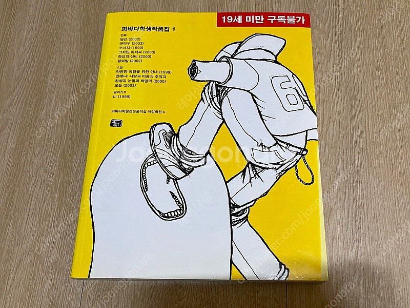 피바다학생작품집--0