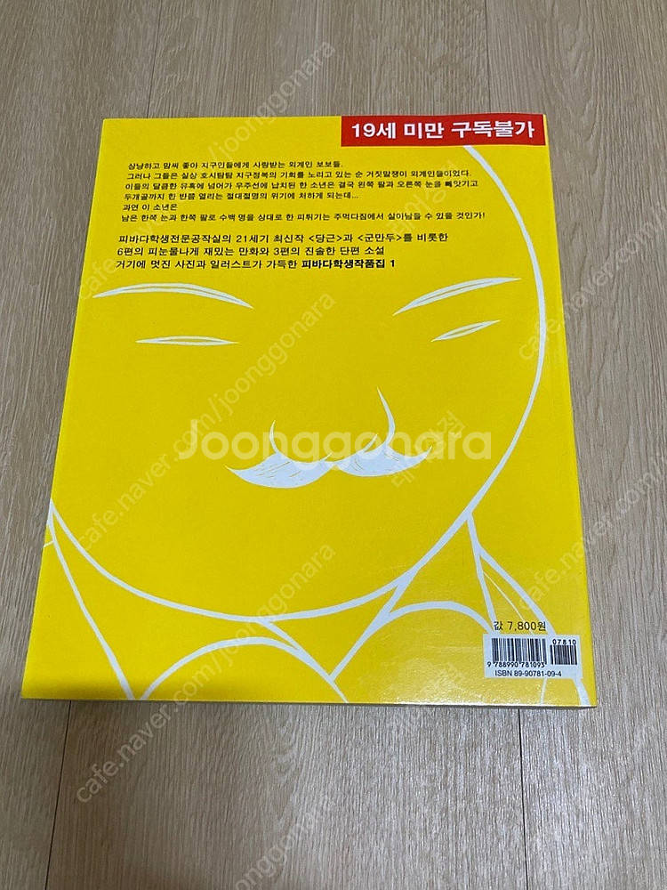 피바다학생작품집--2
