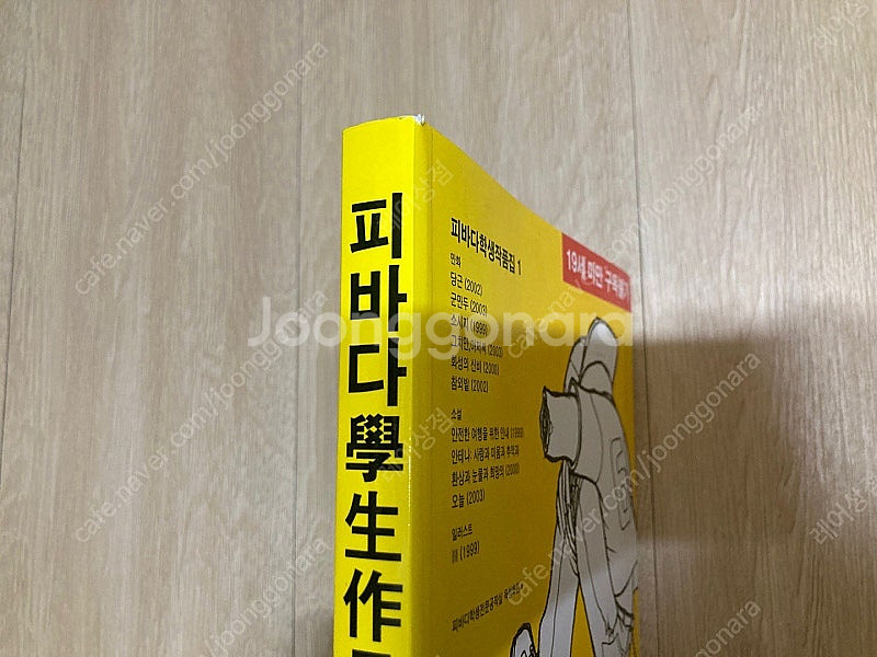 피바다학생작품집--3