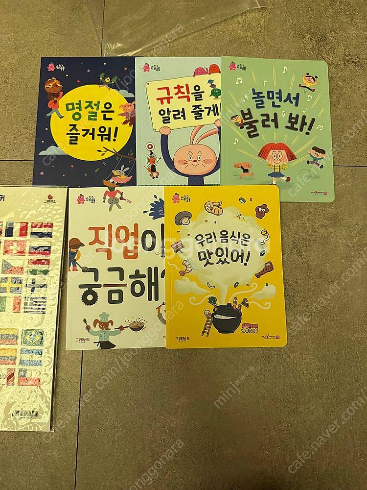내친구 사회공룡 전권 새책 부록 미사용 사회공룡 9권 ...--6