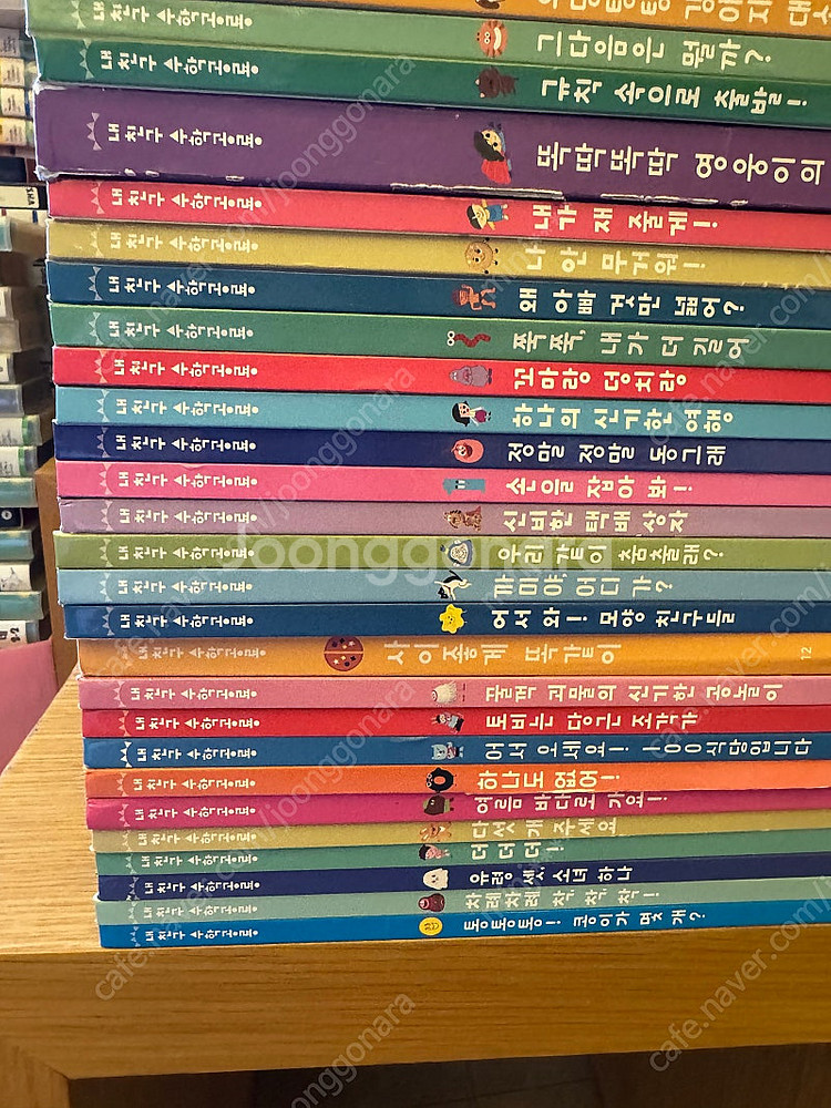 내친구 수학공룡--2