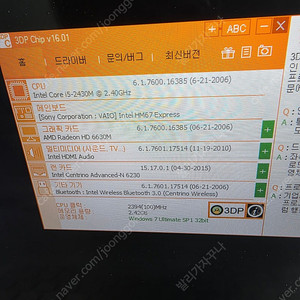 소니 노트북 부품용 판매해요