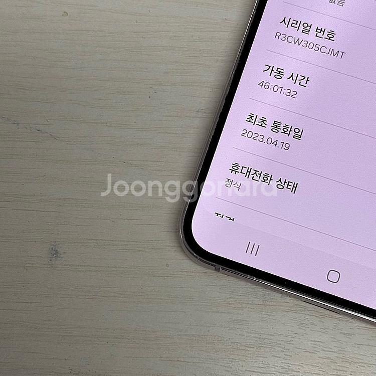 갤럭시S23플러스 라벤더 256용량 무잔상 깨끗한단말기...--3