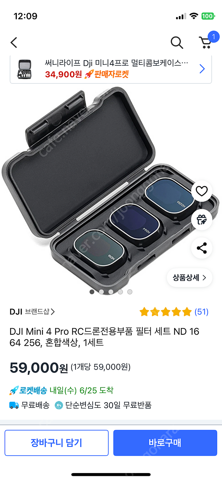 dji mini 4 pro 플라이모어 콤보 (sd카드 512gb+nd필터 포함) 팝니다! [민트급]--7