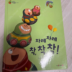 수학공룡 낱권 차례차례착착착