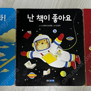 앤서니브라운 책이좋아 보드북 3권 반값택포