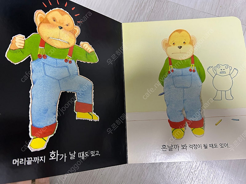 앤서니브라운 책이좋아 보드북 3권 반값택포 이미지