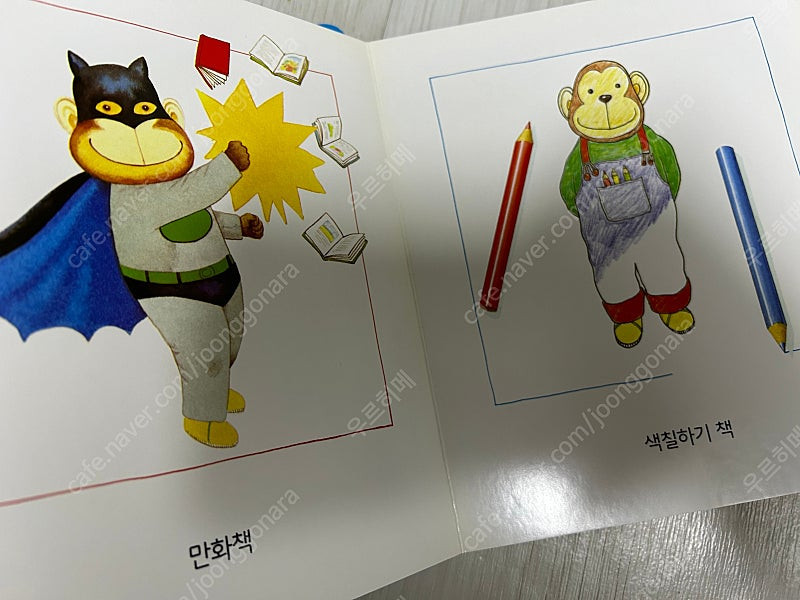 앤서니브라운 책이좋아 보드북 3권 반값택포 이미지