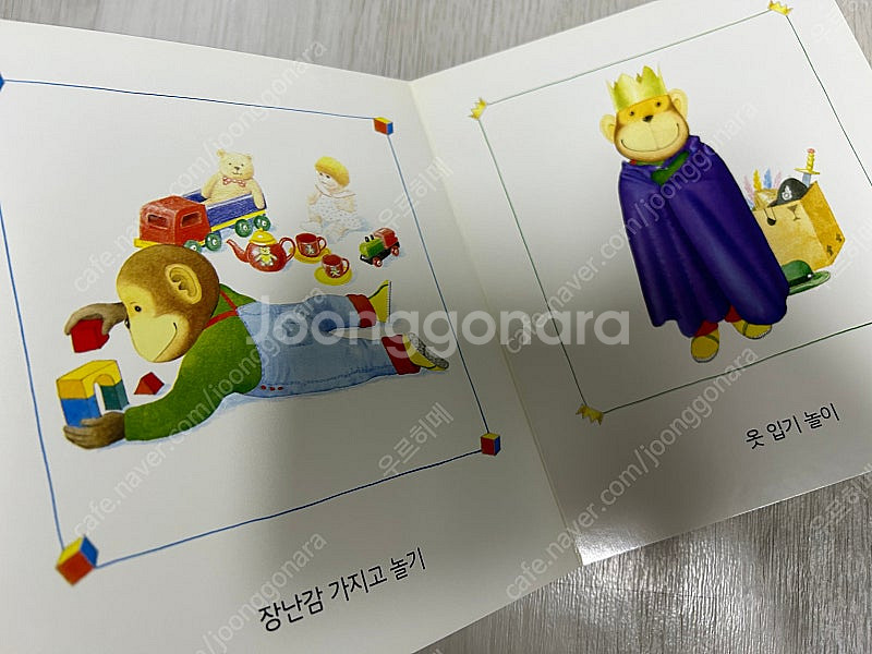 앤서니브라운 책이좋아 보드북 3권 반값택포--4