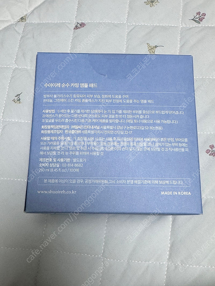 수아이레 순수 카밍 앰플 패드 엘씨드--2