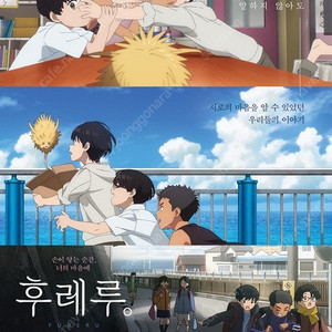 1000원 후레루 + 굿즈 CGV 강변 25(수)